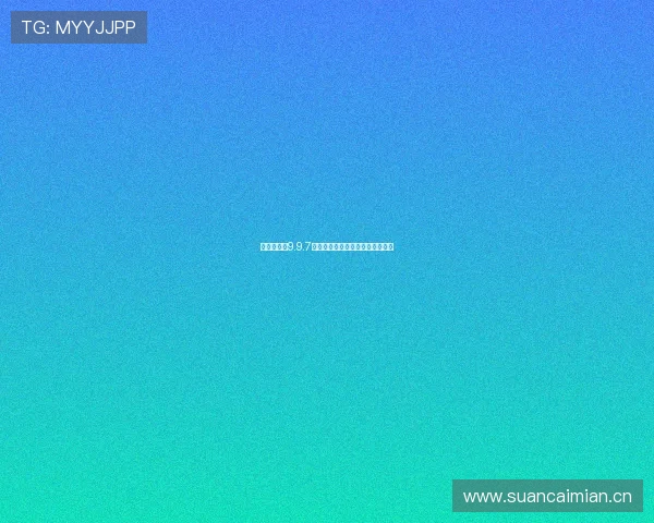 快看播放器9.9.7版本永久免费使用全功能破解教程